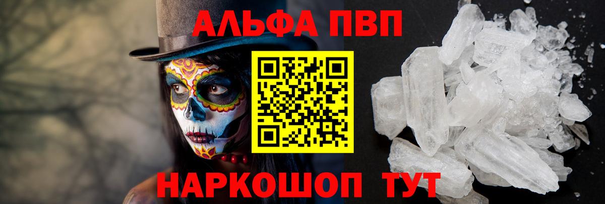 A-PVP крисы CK Кунгур