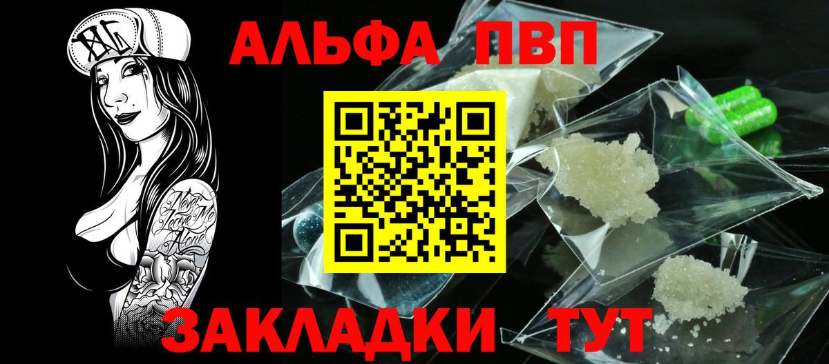 Кунгур  Alpha PVP VHQ  Alfa_PVP кристаллы  A-PVP Crystall  Вход с VPN 