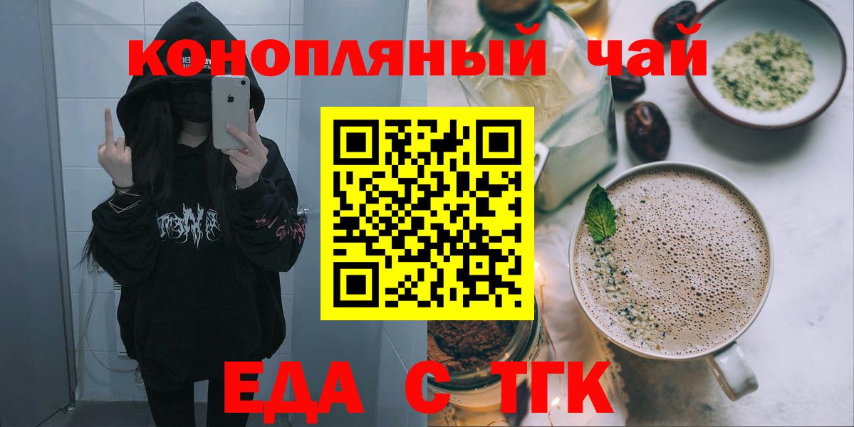 Canna-Cookies конопля  Вход с VPN  Кунгур 