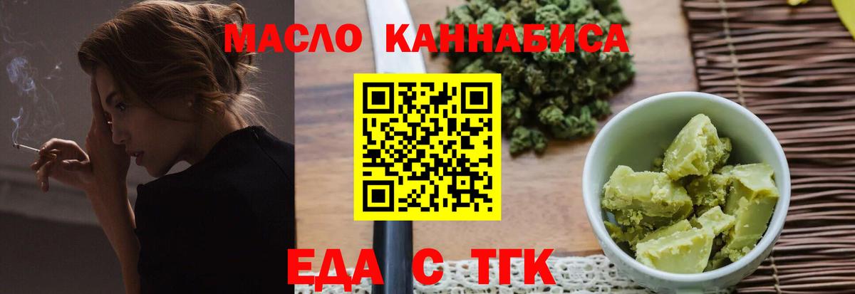Печенье с ТГК конопля Кунгур