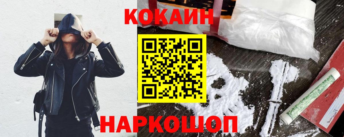 КОКАИН 97%  КОКАИН 97%  Кунгур  купить наркотики цена  Вход с VPN 