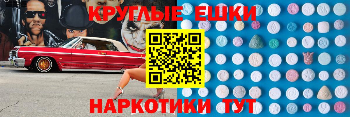 ЭКСТАЗИ 300 mg Кунгур