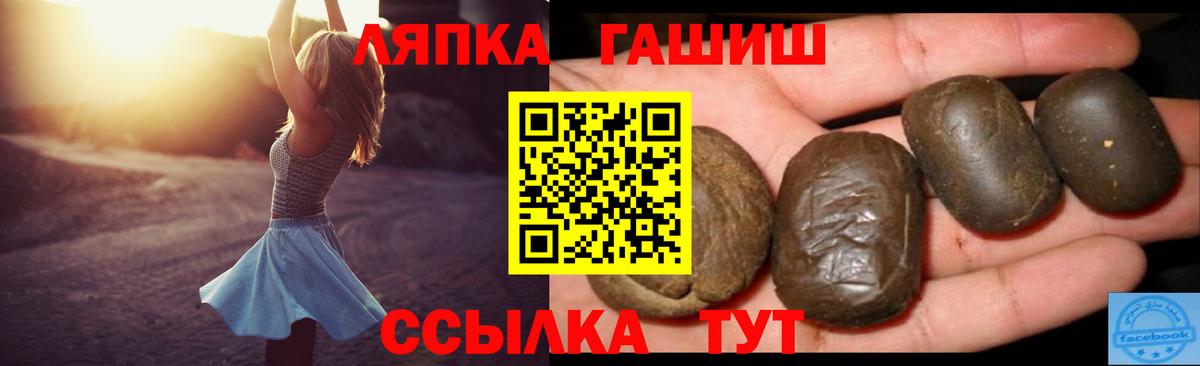 Гашиш Изолятор  ГАШИШ  Кунгур  Вход с VPN  Гашиш Ice-O-Lator 