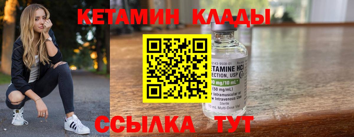 Кетамин VHQ  КЕТАМИН ketamine  Вход с VPN  Кунгур 