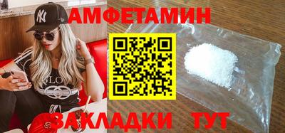 амфетамин Кандалакша
