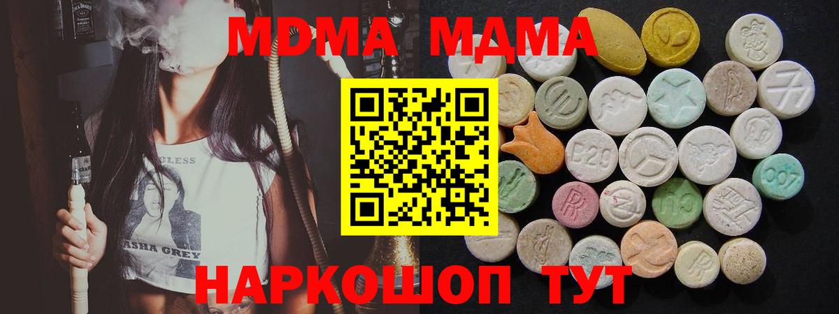 МДМА молли Кунгур