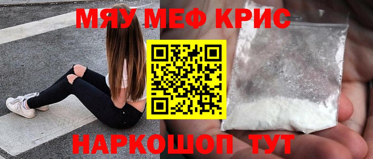 Меф  Кунгур