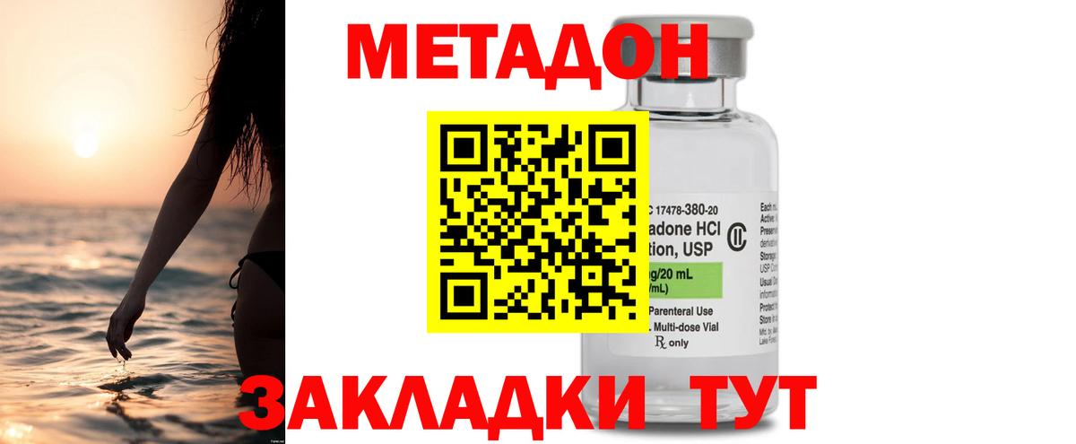 Метадон VHQ  Вход с VPN  ОМГ ОМГ вход  Кунгур 