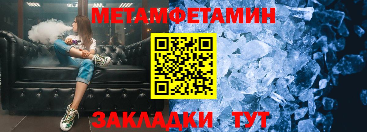 МЕТАМФЕТАМИН винт  Вход с VPN  Кунгур 