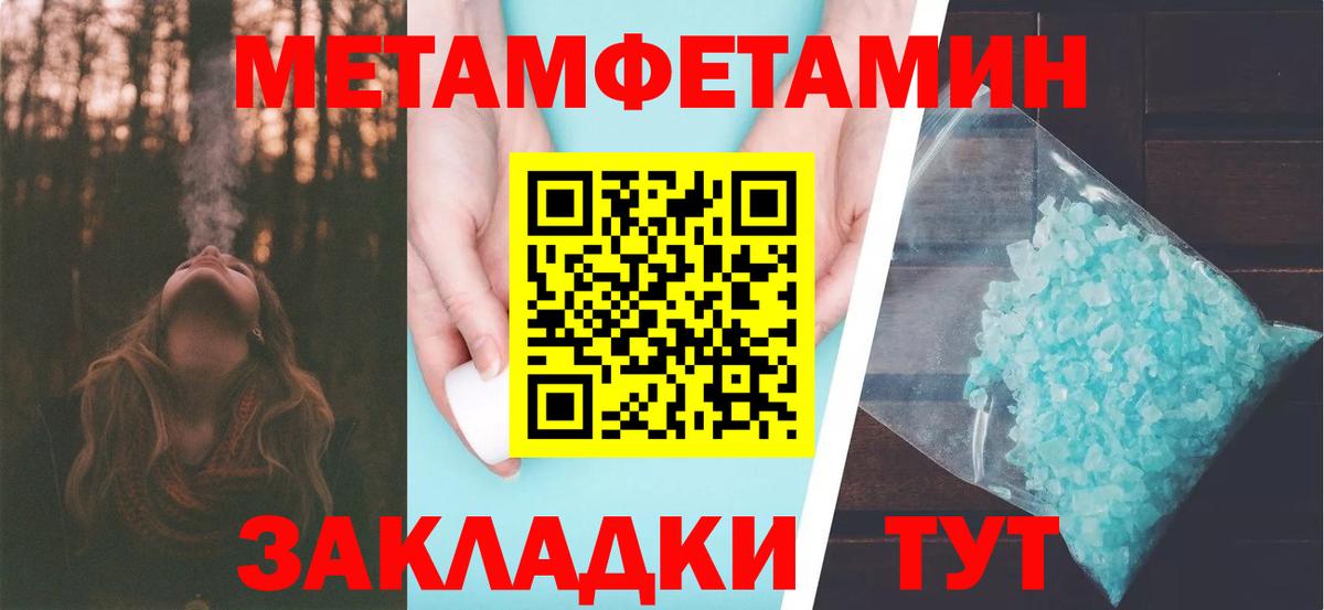 Первитин кристалл Кунгур