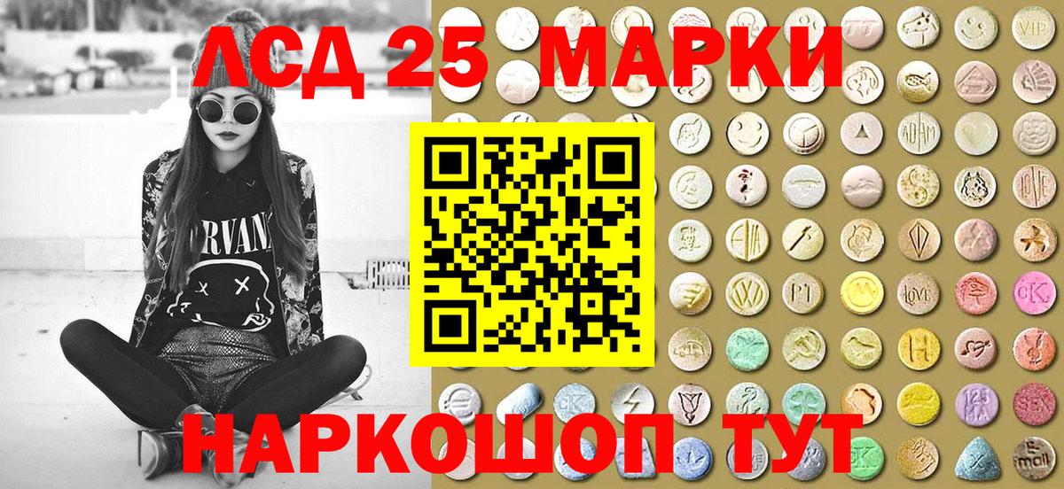 Марки 25I-NBOMe 1500мкг  сколько стоит  Марки 25I-NBOMe 1500мкг  Кунгур  Вход с VPN 