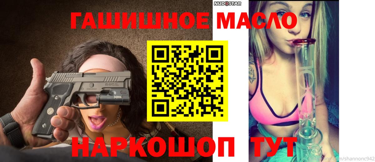 купить  цена  Дистиллят ТГК жижа  ТГК THC oil  Вход с VPN  Кунгур 