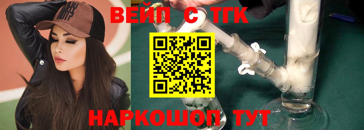 ТГК THC oil Кунгур